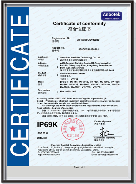 MV-786防水檢測(cè)證書(shū)IP69K