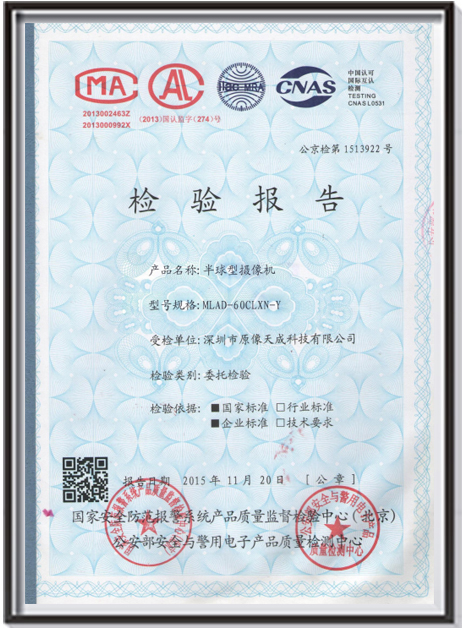 半球型攝像機(jī)檢測報告