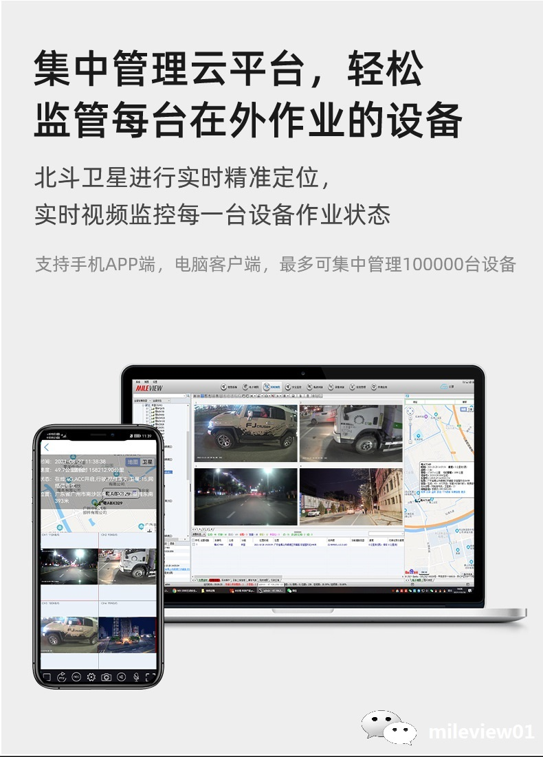 車(chē)載監(jiān)控