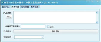 南希獨家開發(fā) 快速發(fā)布產(chǎn)品供求信息的網(wǎng)絡(luò)與信息安全軟件