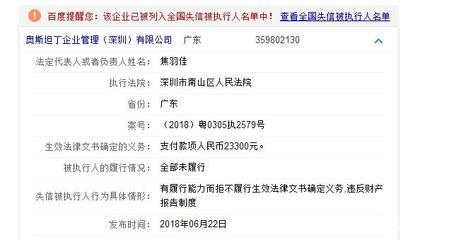 注意了！深圳曝光17家欠薪企業(yè)，單戶最高竟達(dá)97萬